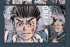 【中国漫画馆】《血与心》第6章·中图片