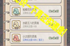 最强蜗牛 供奉加速最快能达到多少？玩家：五小时以内才是真大佬图片