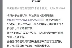 CF生化主播开挂被TP封十年，这居然也可以两极反转？图片