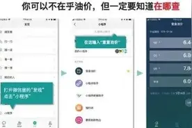 私营加油站便宜，还很耐烧，这是为什么？老司机这样说的图片