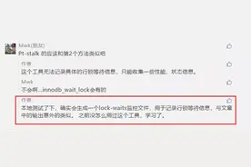 MySQL 监控利器之 Pt-Stalk-爱可生图片