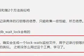 MySQL 监控利器之 Pt-Stalk-爱可生图片