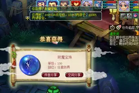 通天终于逆袭《梦幻西游》175跑环号已买到手04.01图片