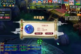 通天终于逆袭《梦幻西游》175跑环号已买到手04.01图片