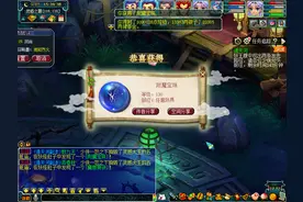 通天终于逆袭《梦幻西游》175跑环号已买到手04.01图片