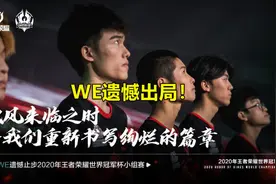 We15岁教练维护北诗，发文怒怼网友：“你只有排位，有啥牌面”？图片