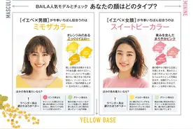 太实用了！看这里就能知道自己是冷白皮还是暖黄皮图片
