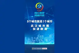 交通更便捷！未来3年，武汉多条地铁将延伸至城市圈图片