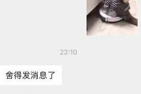 一天没联系相亲对象她也没联系我，该不该继续冷她？聊天还算热情图片