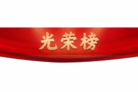 第二届全国文明家庭名单公布！黑龙江有14户图片