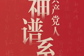 百年共产党人精神谱系｜塞罕坝为何能从荒原沙地变回林海绿洲图片