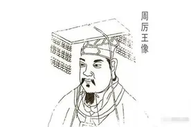 原来“共和”早在西周就实现了，而且还是我国历史上纪年的开始图片
