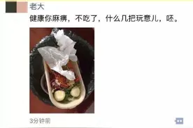 今日一笑这些搞笑段子让我笑晕在厕所哈哈哈图片