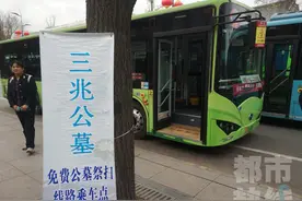 清明免费祭扫专线运行第一天  西安市殡仪馆 凤栖山人文纪念园附近较为拥堵图片