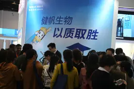 健帆生物上市后盈利20亿股价涨12倍 董凡财富攀升四年间增长逾260亿图片