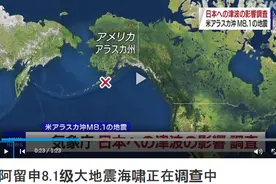 美国发生8.2级大地震，专家：海啸可能横扫太平洋，影响日本吗？图片