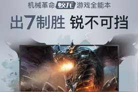 全面普及标压，机械革命蛟龙依旧搭载锐龙7 4800H图片