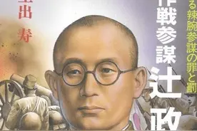 敌在参谋本部！细说日军参谋辣眼操作：陆军爱下克上，海军玩特攻图片