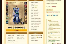 新天龙八部：全服第一易主，最强接盘侠，创账号最高交易记录图片