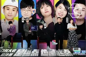 脱发、理财、内卷：每个爆笑的脱口秀段子，都是真实的人生图片