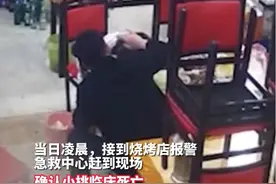 单身女子被陌生男子搭讪劝酒身亡！养父状告饭店和同桌三男子，索赔198万图片