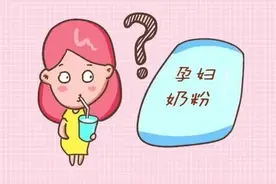 孕妇奶粉怎么喝才对？图片