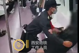 西安警方介入地铁女乘客被拖离事件，律师：保安无权强制带离图片