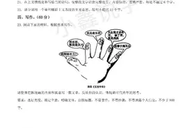 重庆一中最新高二语文试卷分享！作文五根手指头，你要怎么写？图片