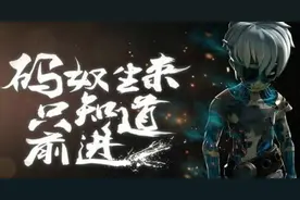 让我们看看那些揭竿而起的电竞NPC图片