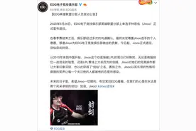 剑仙jinoo宣布退役，网友集体错愕：为什么？状态下滑可能是主因图片