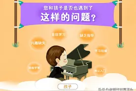 少儿钢琴启蒙教学视频图片