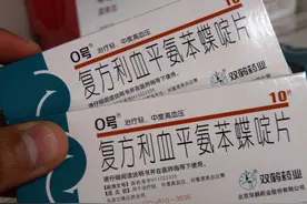 复方利血平降压明显，为什么临床谨慎使用？容易引发这些不良反应图片