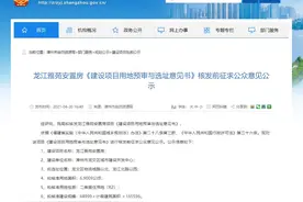 龙文：龙江雅苑安置房将建在这......图片