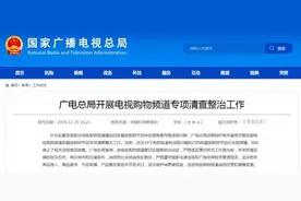 官宣：全部停播图片