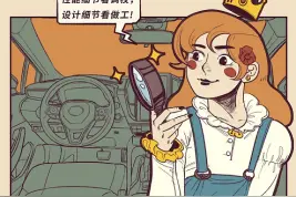 森哥聊星座 | 十二星座都适合开什么车？（下）图片