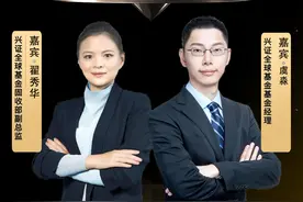 「投基方法论」兴证全球基金翟秀华、虞淼：“固收+”策略是资产配置的重要选择图片