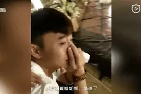 姐姐结婚那天弟弟有多难过？视频戳中万千网友，笑着笑着就哭了图片