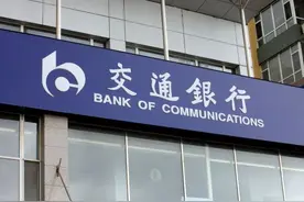 不保证本金偿付！交行调整个人产品风险等级名称和表述图片