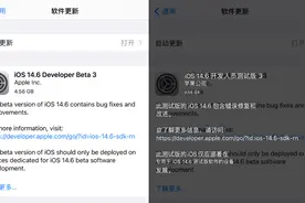 牛批！iOS 14.6 beta 3 来了，解决性能下降问题图片