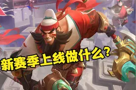 s23赛季8号更新，进入游戏我们该做什么？别直接排位图片