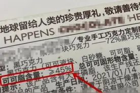 “月饼”巧克力外皮表述不准确！“哈根达斯”被处罚图片