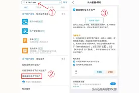 支付宝新功能：查查你身份证“绑了”几个可疑账号图片