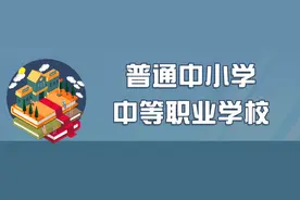 北京2020-2021学年度校历发布！明年寒暑假时间已确定！图片