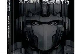 《原始天尊圣约》由黑龙江少年儿童出版社出版图片