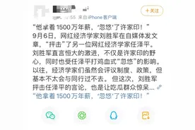 企业雇佣“经济学家”有啥用？马云：让经济学家判断企业未来是悲哀图片