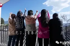 别的团都勾心斗角貌合神离，只有这个大龄养老女团例外？图片