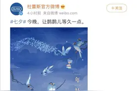 成人用品界的诗人杜蕾斯的新文案图片