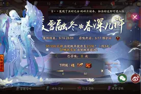 《阴阳师》新式神SP【蝉冰雪女】介绍图片