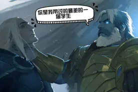 乌瑟尔锁喉阿尔萨斯的官方动画，究竟讲了什么“鬼东西”？图片