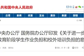 热点法官谈丨教培机构“骤然”关停，预付的培训费怎么办？图片